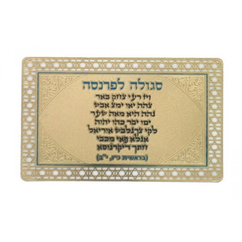 Pocket Size Velvet Holder with laminated Cards Amu... | Misc Blessings