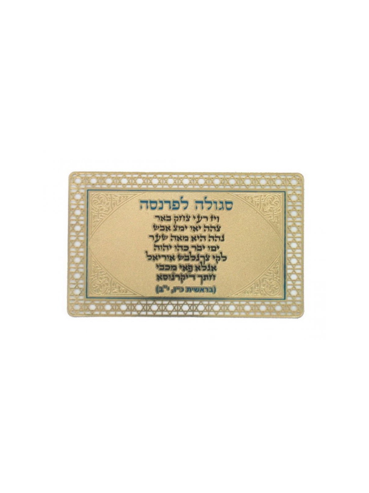Pocket Size Velvet Holder with laminated Cards Amu... | Misc Blessings