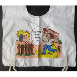 My First Tallit Katan Modeh Ani | Tallit Katan