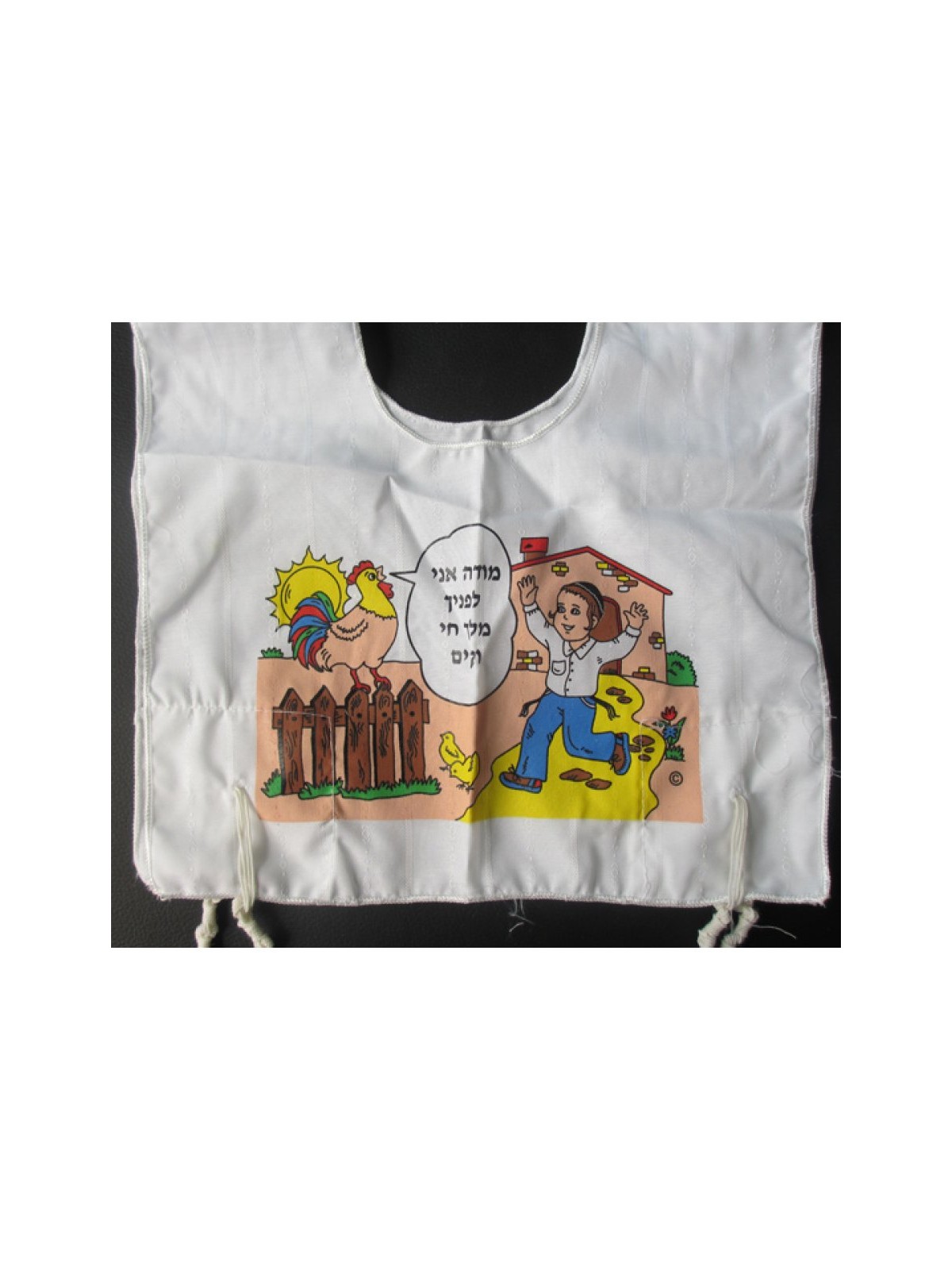 My First Tallit Katan Modeh Ani | Tallit Katan