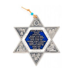 Pewter Plated Star of David with Hebrew Home Blessi... | Star of David