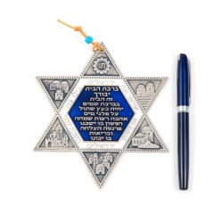 Pewter Plated Star of David with Hebrew Home Blessi... | Star of David