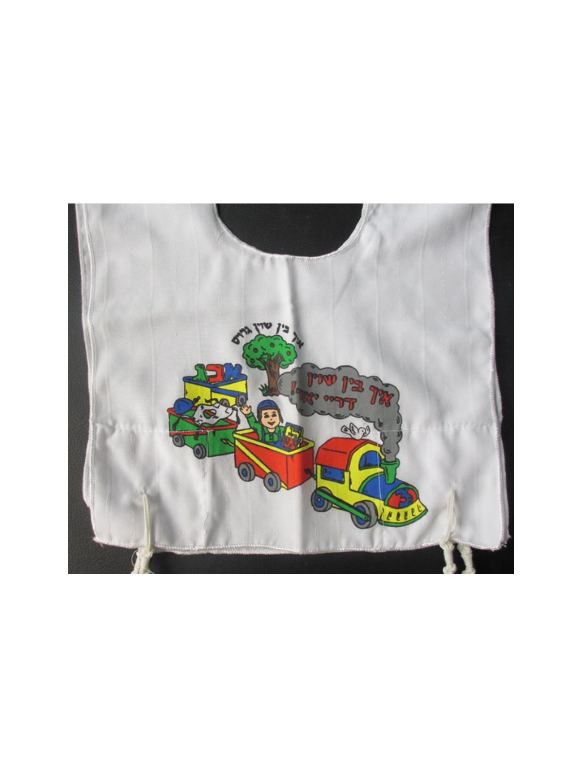 My First Tallit Katan Yiddish I Am Three | Tallit Katan