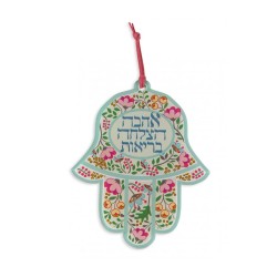 Dorit Judaica Hamsa Lucite Wall Hanging %96 Colorful ... | Hamsa Hands