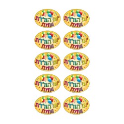 Colorful Stickers for Children Happy Birthday in... | Shabbat Articles