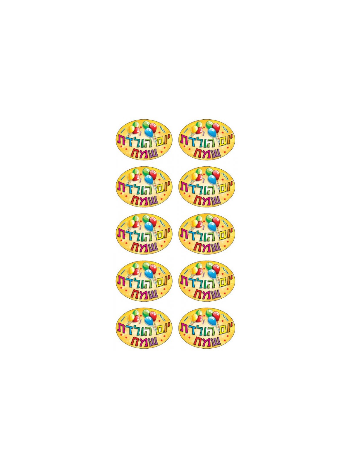 Colorful Stickers for Children Happy Birthday in... | Shabbat Articles