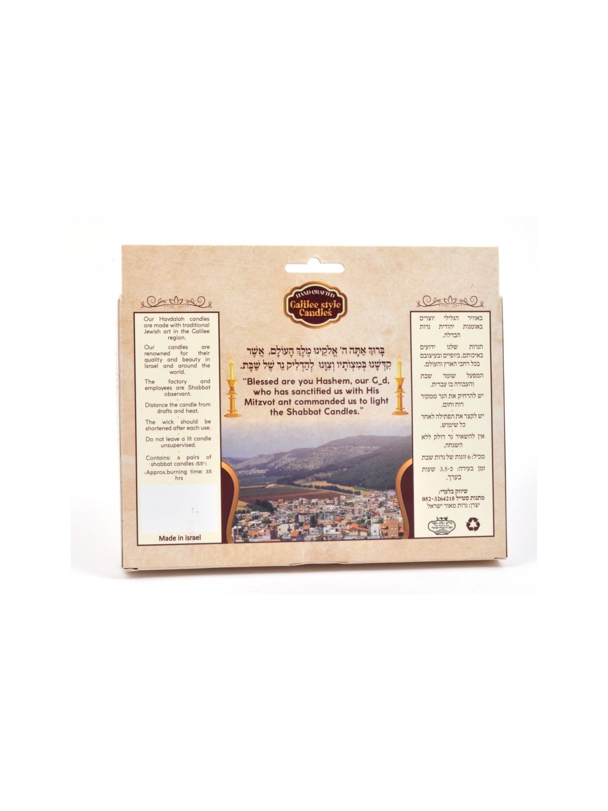 Decorative Handmade Galilee Shabbat Candles Purpl... | Sabbath Candles