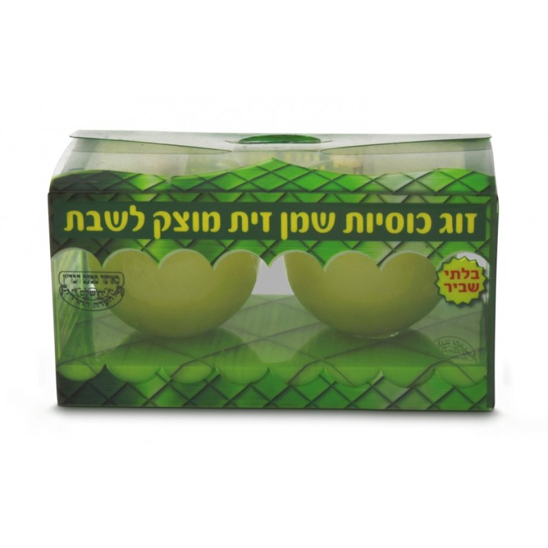 Set of Two Pre Filled Plastic Shabbat Candles wit... | Sabbath Candles