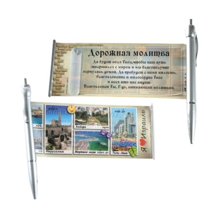 Silver Ballpoint Pen with Pullout Israel Views and T... | Israeli Pens