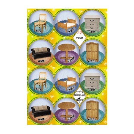 Colorful Stickers Mastering Hebrew Vocabulary fo... | Judaica Stickers