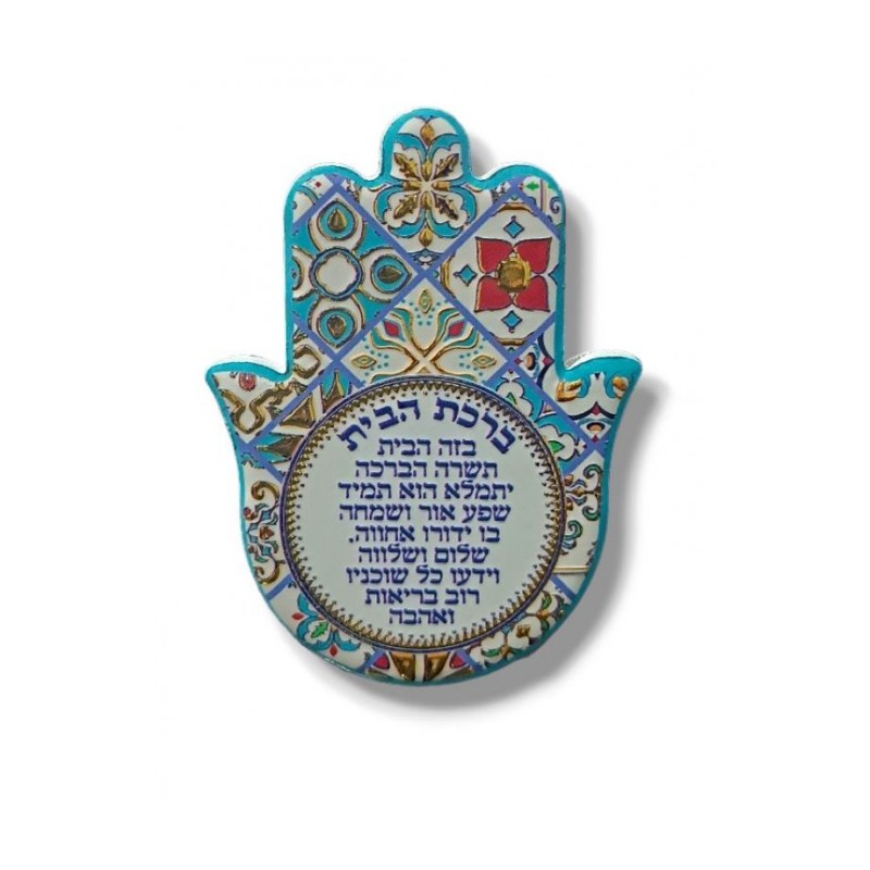 Textured Ceramic Hamsa Magnet Hebrew Home Blessing... | Jewish Magnets