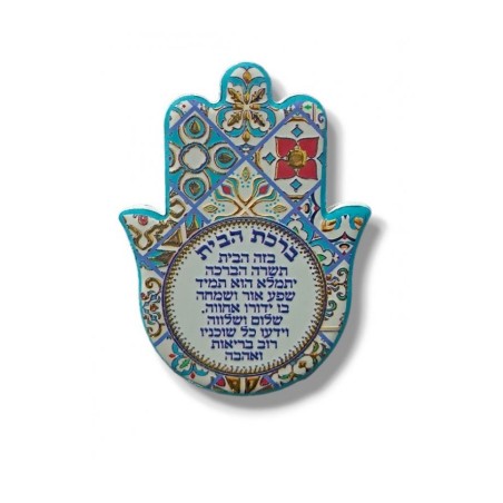 Textured Ceramic Hamsa Magnet Hebrew Home Blessing... | Jewish Magnets