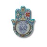 Textured Ceramic Hamsa Magnet Hebrew Home Blessing... | Jewish Magnets
