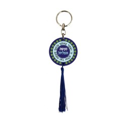 Dorit Judaica Decorative Keychain Words of Bles... | Judaica Keychains