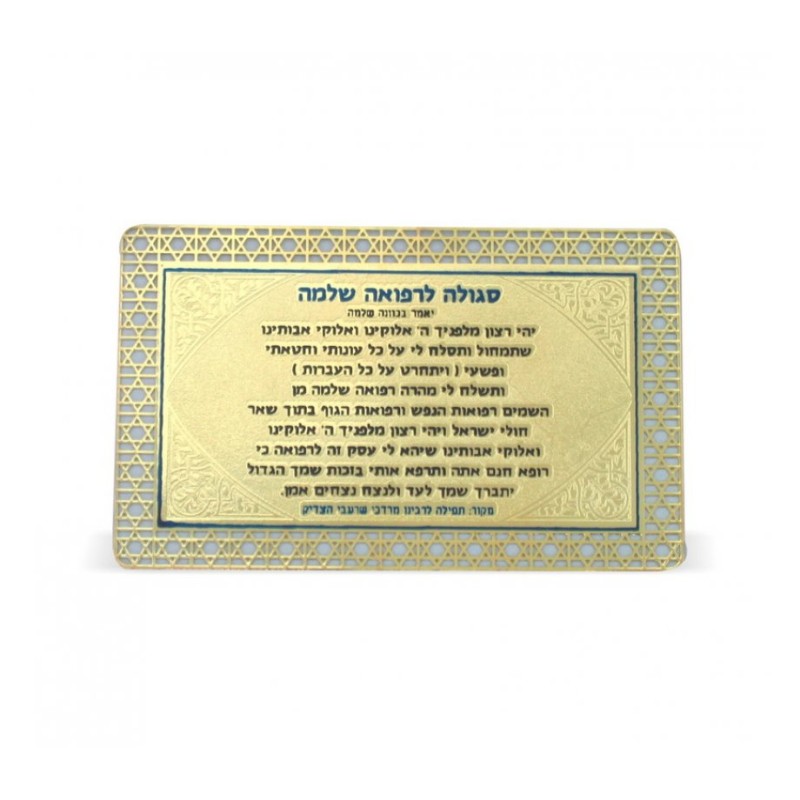 Pocket Size Velvet Holder with Laminated Cards Amu... | Misc Blessings