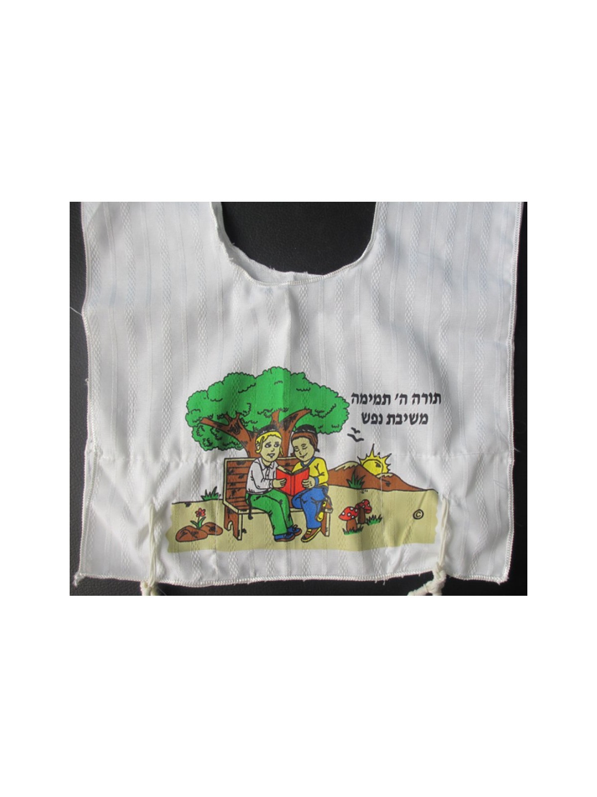My First Tallit Katan Learning Torah | Tallit Katan