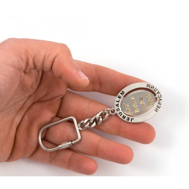 Silver Gold Key Ring Swivel Center Russian Bles... | Judaica Keychains