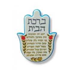 Textured Ceramic Hamsa Magnet Hebrew Home Blessing... | Jewish Magnets