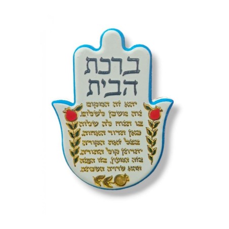 Textured Ceramic Hamsa Magnet Hebrew Home Blessing... | Jewish Magnets