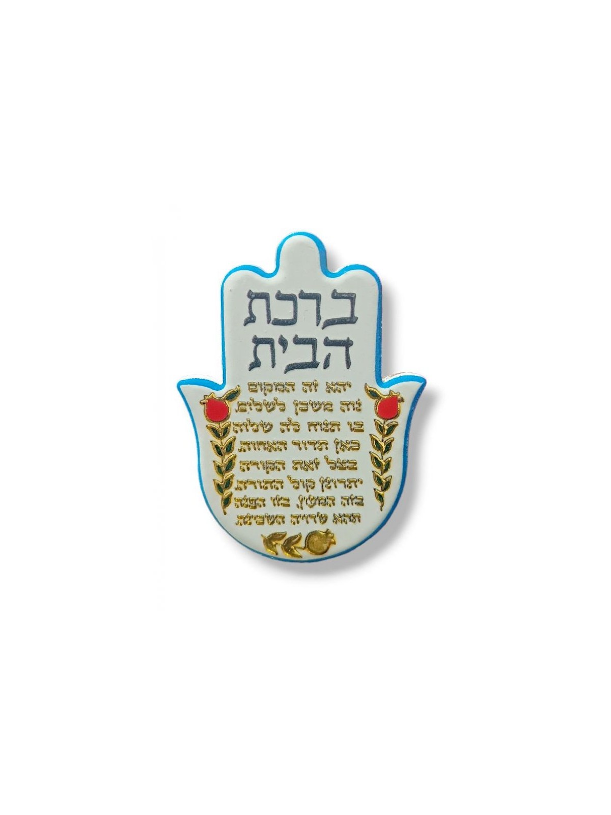 Textured Ceramic Hamsa Magnet Hebrew Home Blessing... | Jewish Magnets