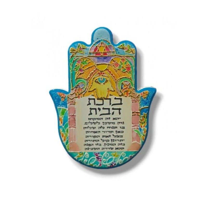 Textured Ceramic Hamsa Magnet Hebrew Home Blessing... | Jewish Magnets