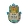 Textured Ceramic Hamsa Magnet Hebrew Home Blessing... | Jewish Magnets
