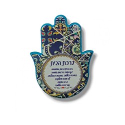 Textured Ceramic Hamsa Magnet Hebrew Home Blessing... | Jewish Magnets