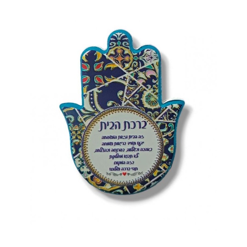 Textured Ceramic Hamsa Magnet Hebrew Home Blessing... | Jewish Magnets