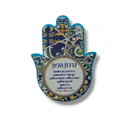 Textured Ceramic Hamsa Magnet Hebrew Home Blessing... | Jewish Magnets