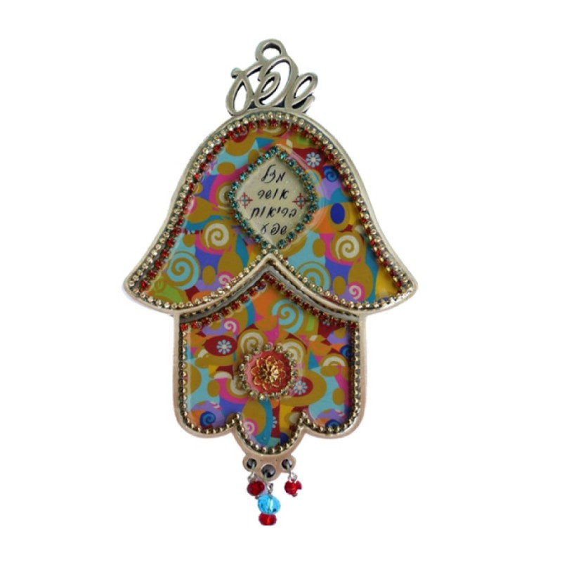 Iris Design Hebrew Blessings on Hamsa Wall Plaque Col... | Hamsa Hands