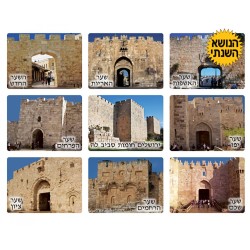 Autocollants colorés Portes d’entrée à Jérusalem | Autocollants Judaïca