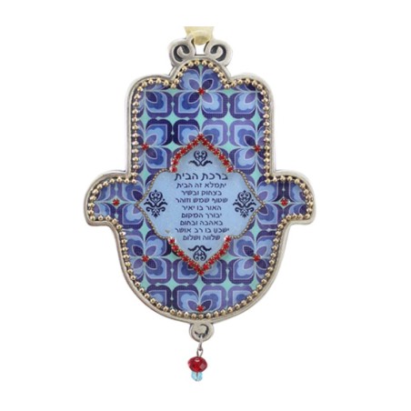 Iris Design Hamsa Wall Plaque Hebrew Home Blessing wi... | Hamsa Hands