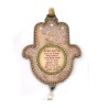 Iris Design Hamsa Wall Plaque with Beaded Hebrew Home... | Hamsa Hands