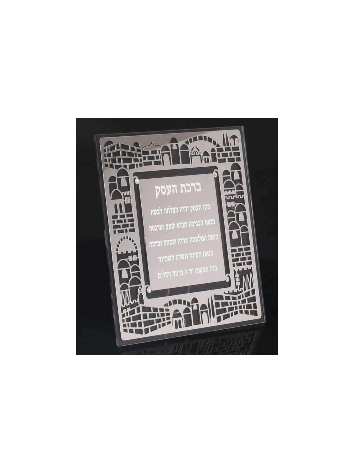 Plaque de bénédiction d’affaires hébraïque debout Jérusalem... | Nouveaux cadeaux de bureau