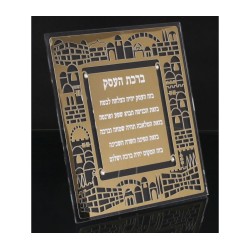Standing Hebrew Business Blessing Plaque Jerusal... | New Office Gifts