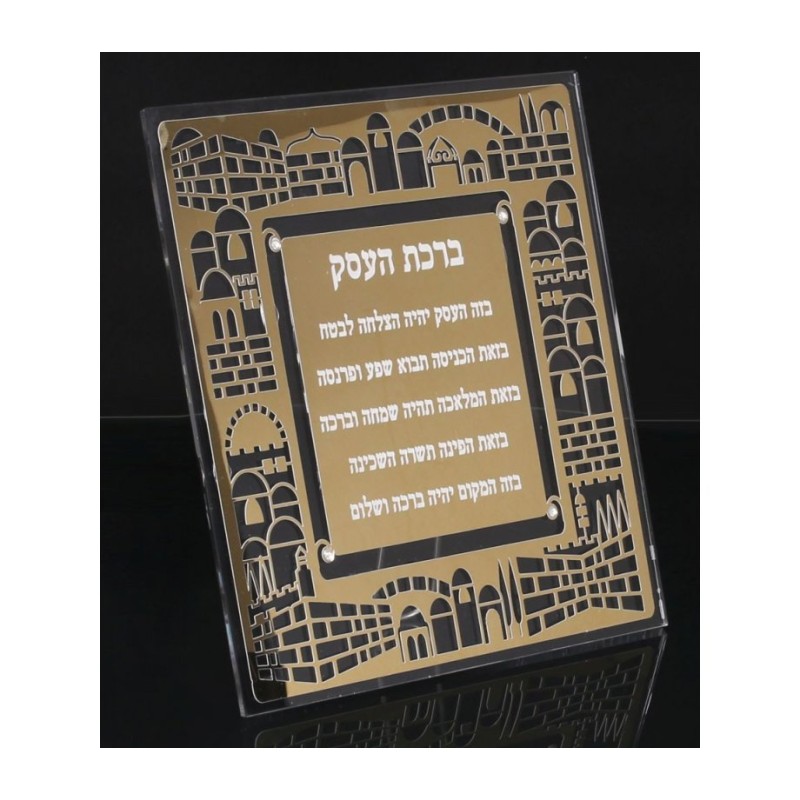Standing Hebrew Business Blessing Plaque Jerusal... | New Office Gifts