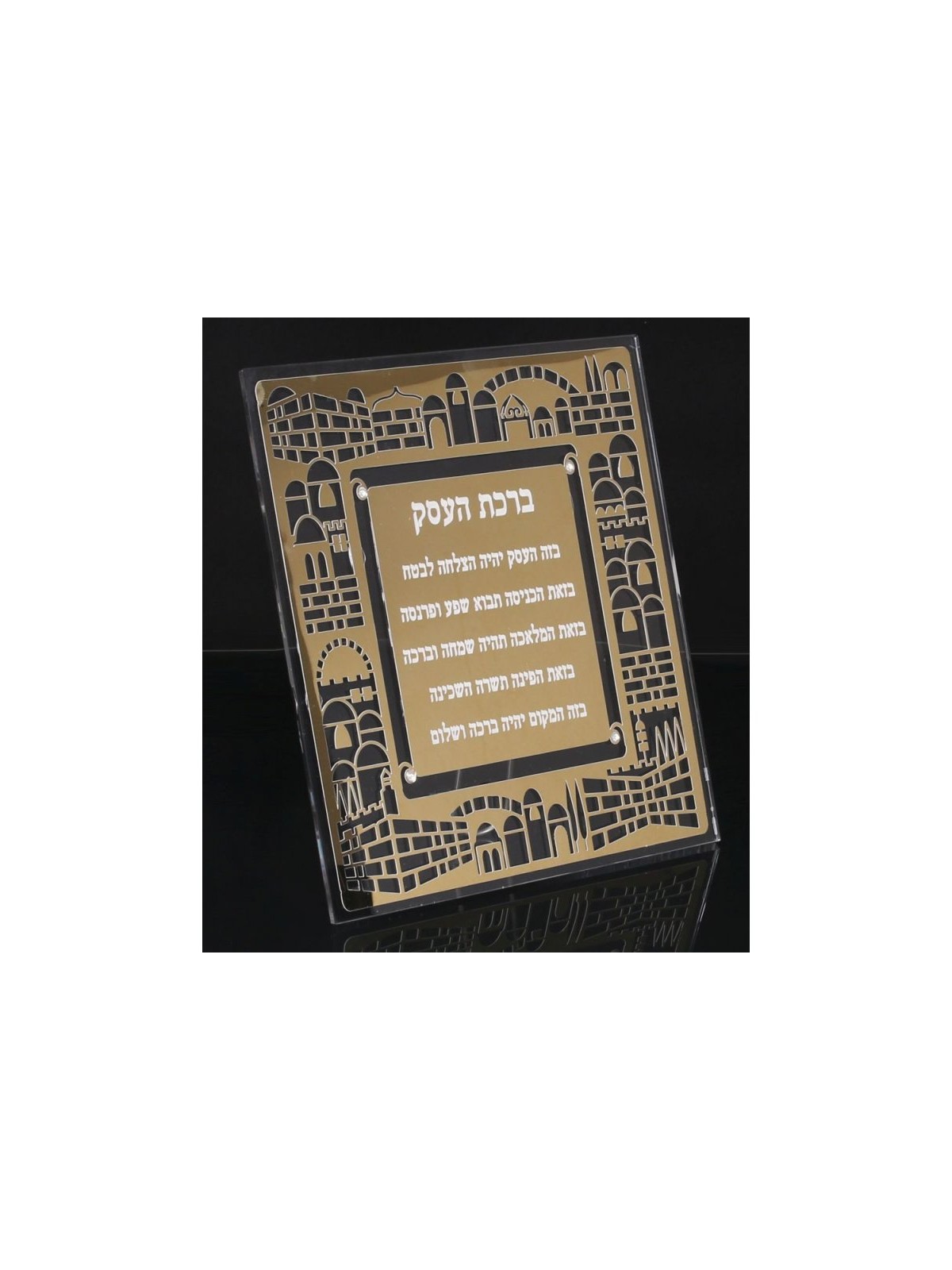 Plaque de bénédiction d’affaires hébraïque debout Jérusalem... | Nouveaux cadeaux de bureau