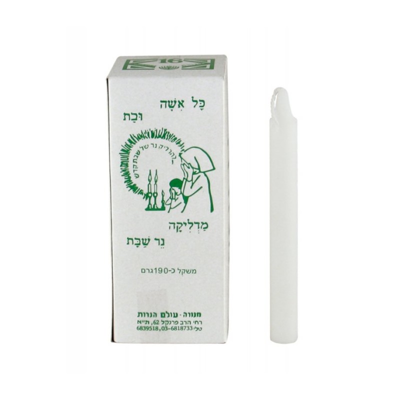 Traditional Kosher Shabbat Candles 16 in a Box | Sabbath Candles