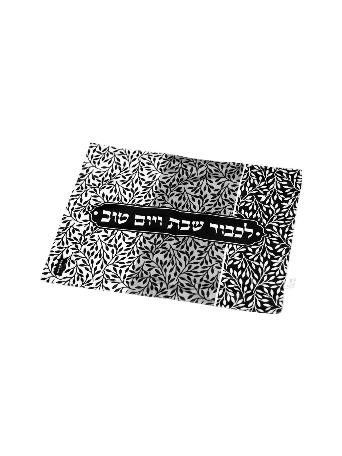 Dorit Judaica Challah Cover Black and White Leaf D... | Challah Covers