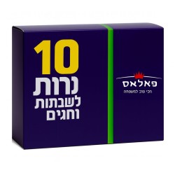 Bougies de Shabbat casher 10 en boîte | Bougies de sabbat