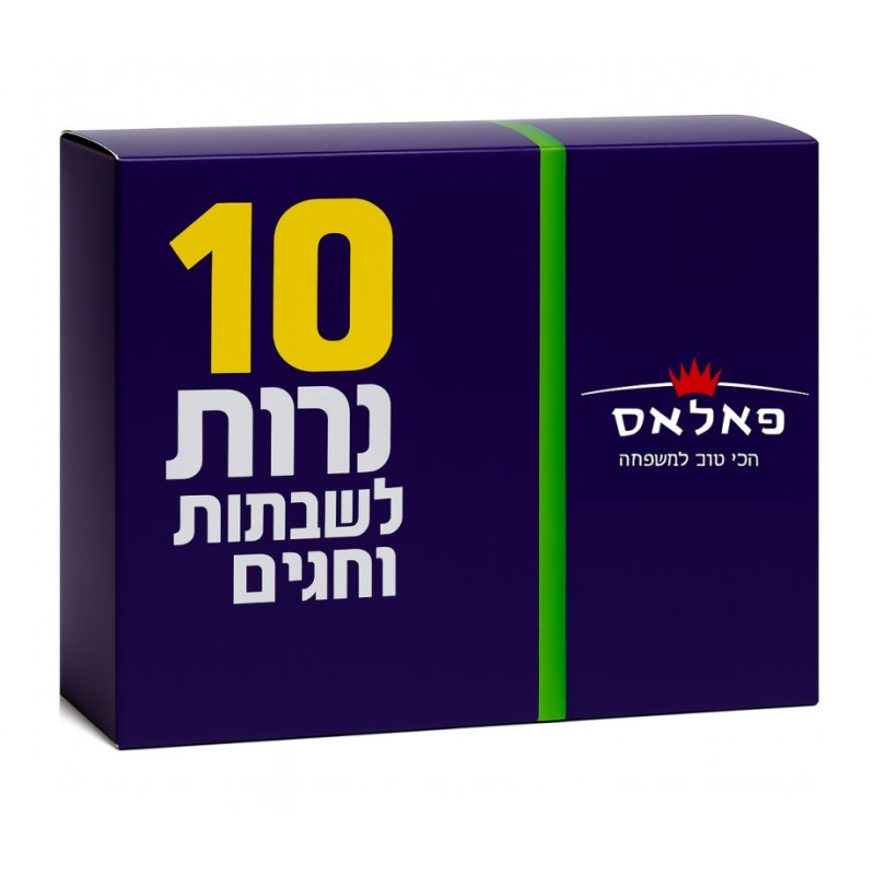 Bougies de Shabbat casher 10 en boîte | Bougies de sabbat
