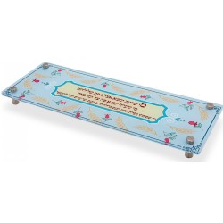 Dorit Judaica Lucite Challah Bread Tray With Quote | Challah Boards