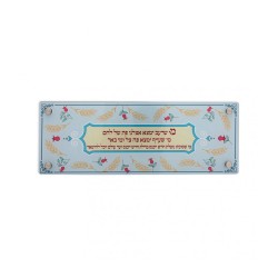 Dorit Judaica Lucite Challah Bread Tray With Quote | Challah Boards