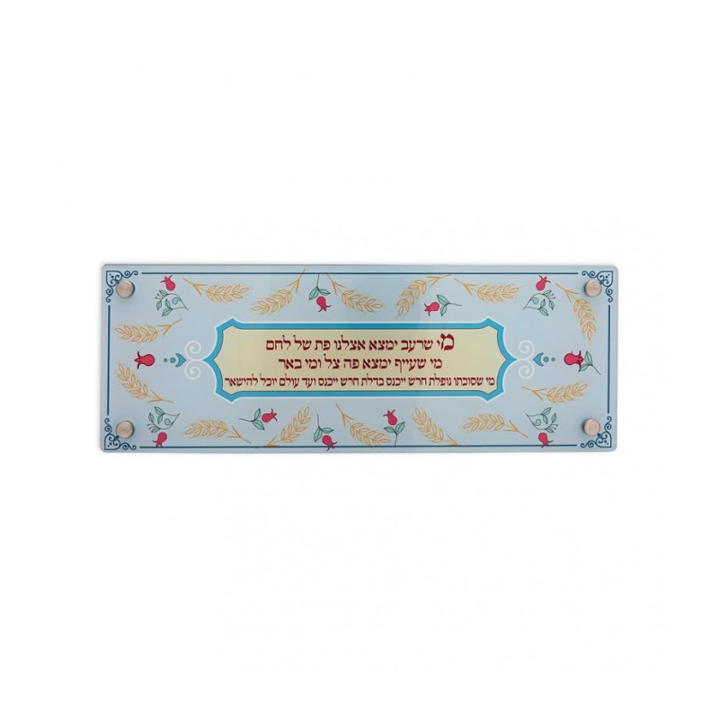 Dorit Judaica Lucite Challah Bread Tray With Quote | Challah Boards