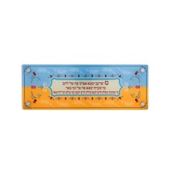 Dorit Judaica Lucite Challah Bread Tray With Quote | Challah Boards