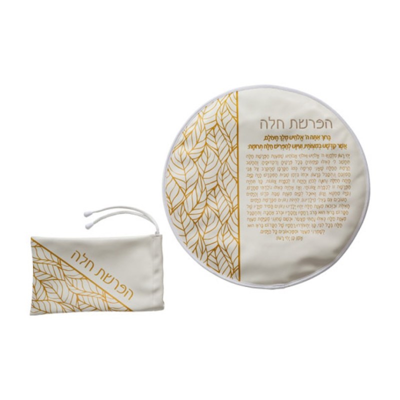 Set for Hafrashat Challah Pouch and Bowl Cover wit... | Challah Covers