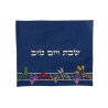 Dark Blue Fabric Challah Cover Colorful Embroidere... | Challah Covers