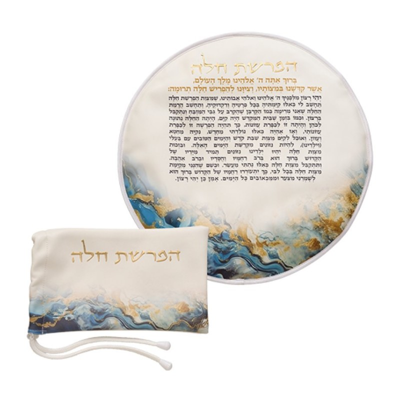 Set for Hafrashat Challah Pouch and Bowl Cover and... | Challah Covers
