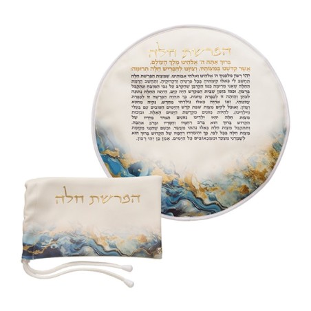 Set for Hafrashat Challah Pouch and Bowl Cover and... | Challah Covers