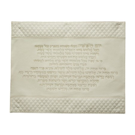 Faux Leather Challah Cover with Embossed Kiddush Text | Challah Covers